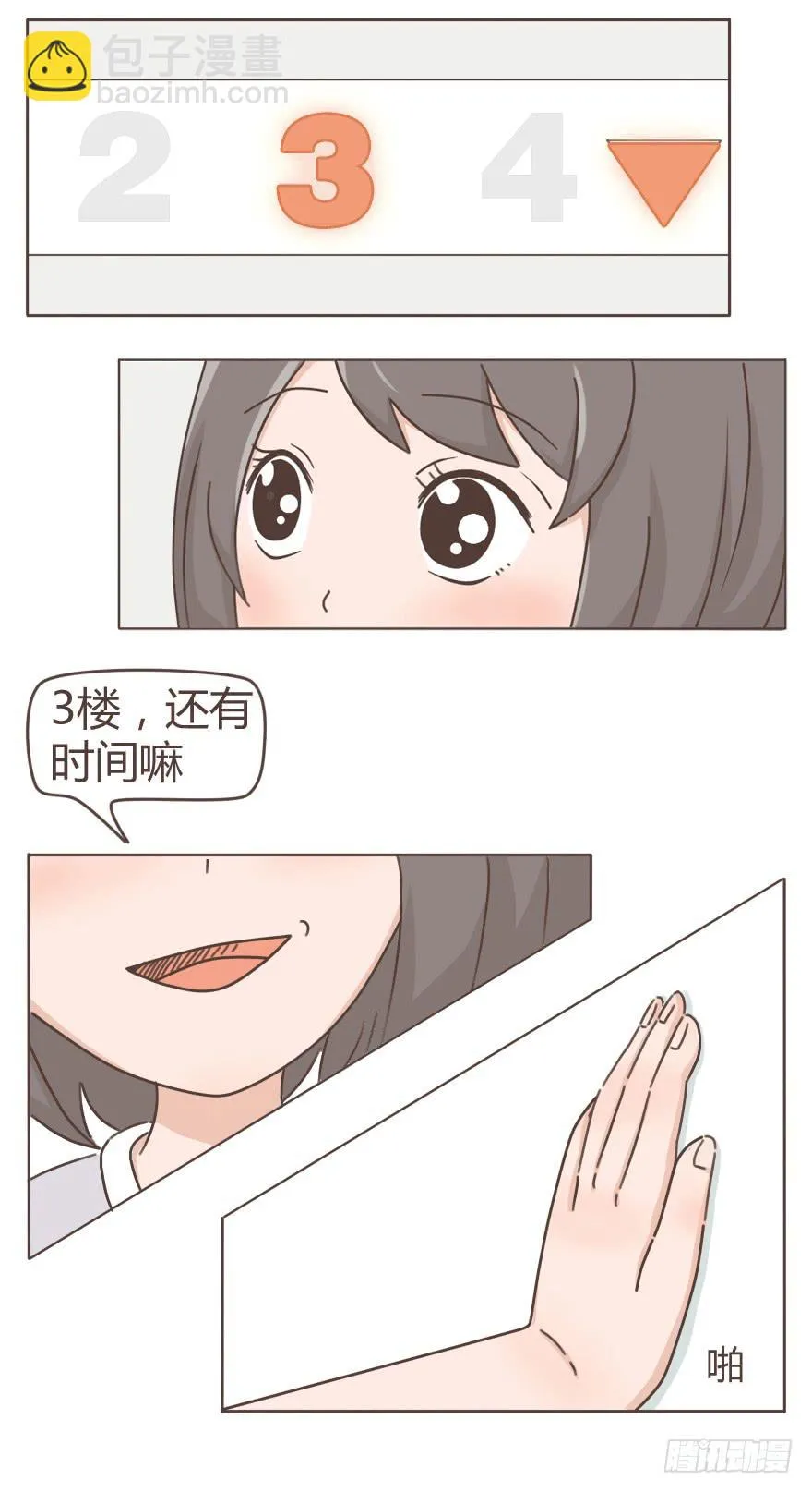 “偷情”的感觉 第4页