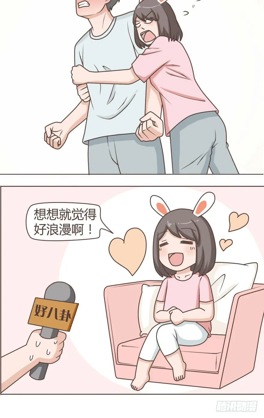霸道型暖男 第12页