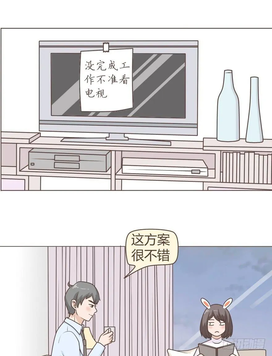 讨厌啦！人家哪有发情 第12页