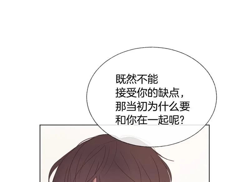 第7话 来自学长的开导 第95页