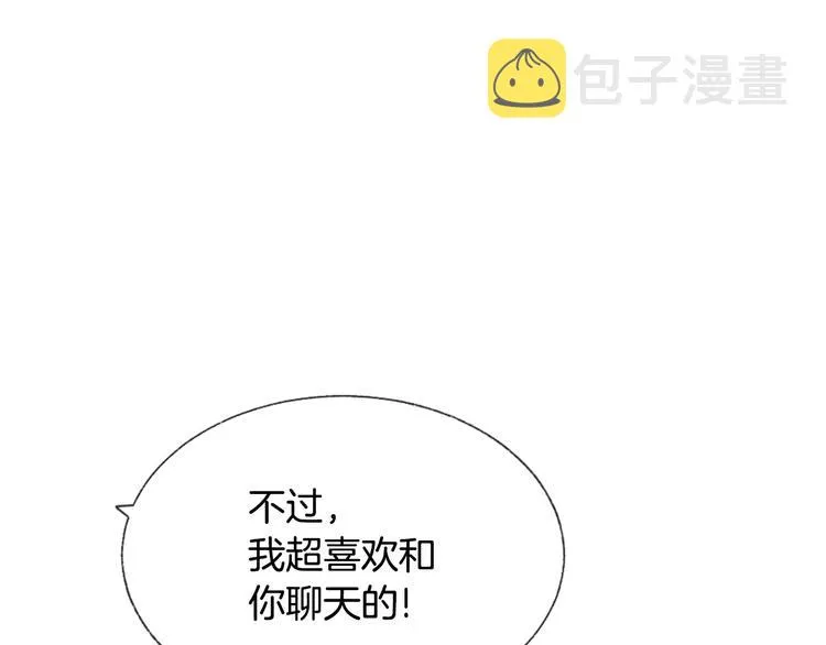 第7话 来自学长的开导 第112页