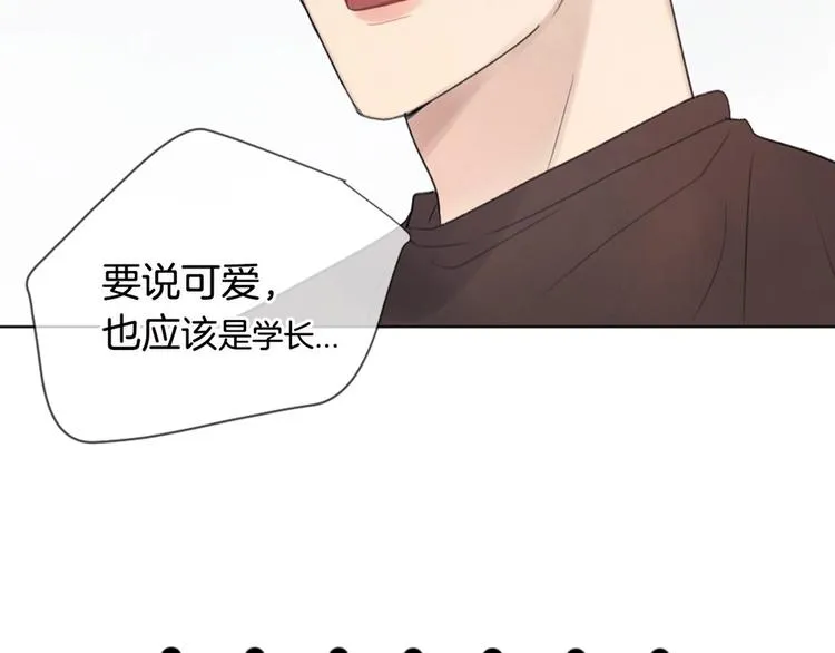 第7话 来自学长的开导 第141页