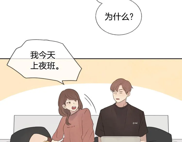 第6话 学长的笑容 第12页
