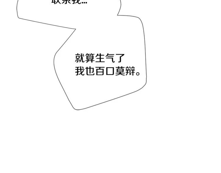 第6话 学长的笑容 第107页