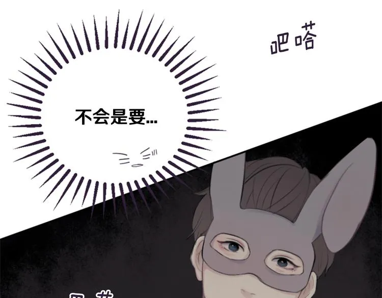 第3话 聚餐 第47页