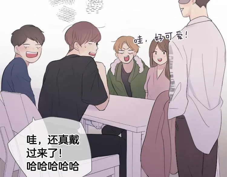 第3话 聚餐 第53页