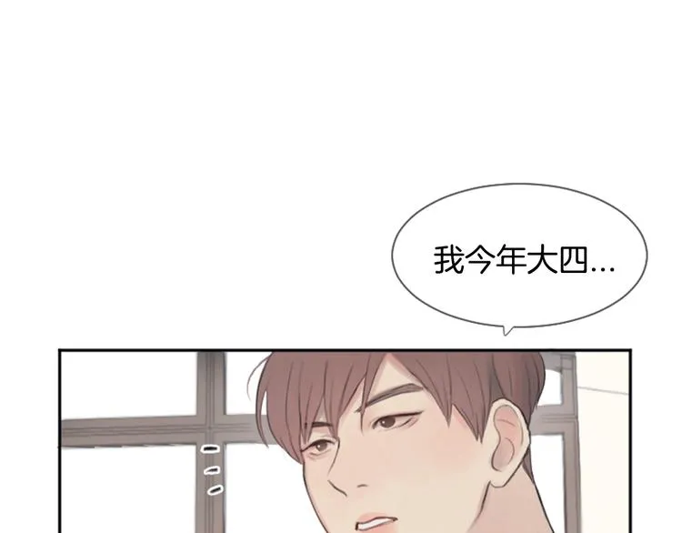 第3话 聚餐 第65页