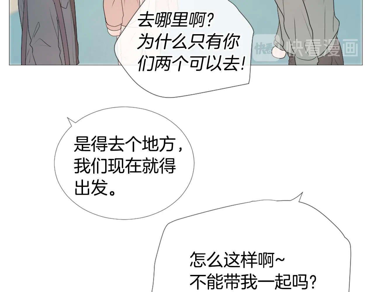 第46话 生日会 第23页