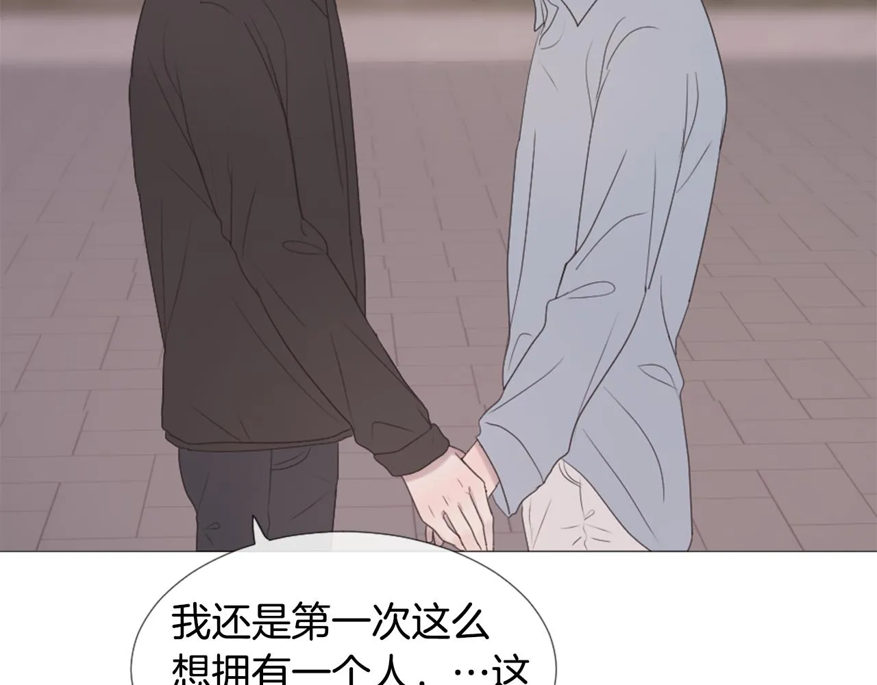 第44话 和好 第65页