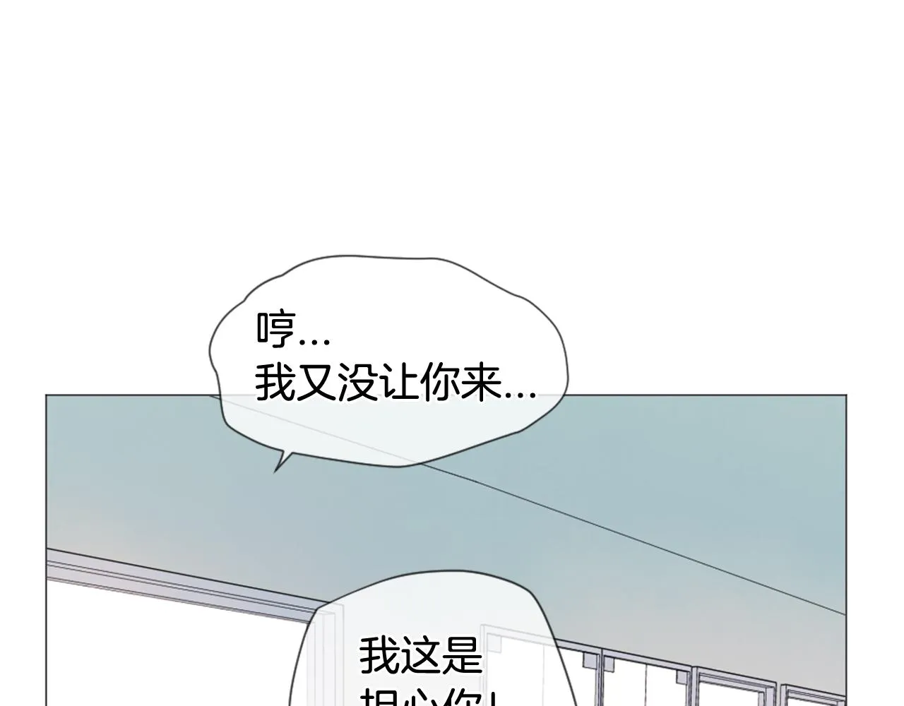 第39话 纠结的两人 第56页