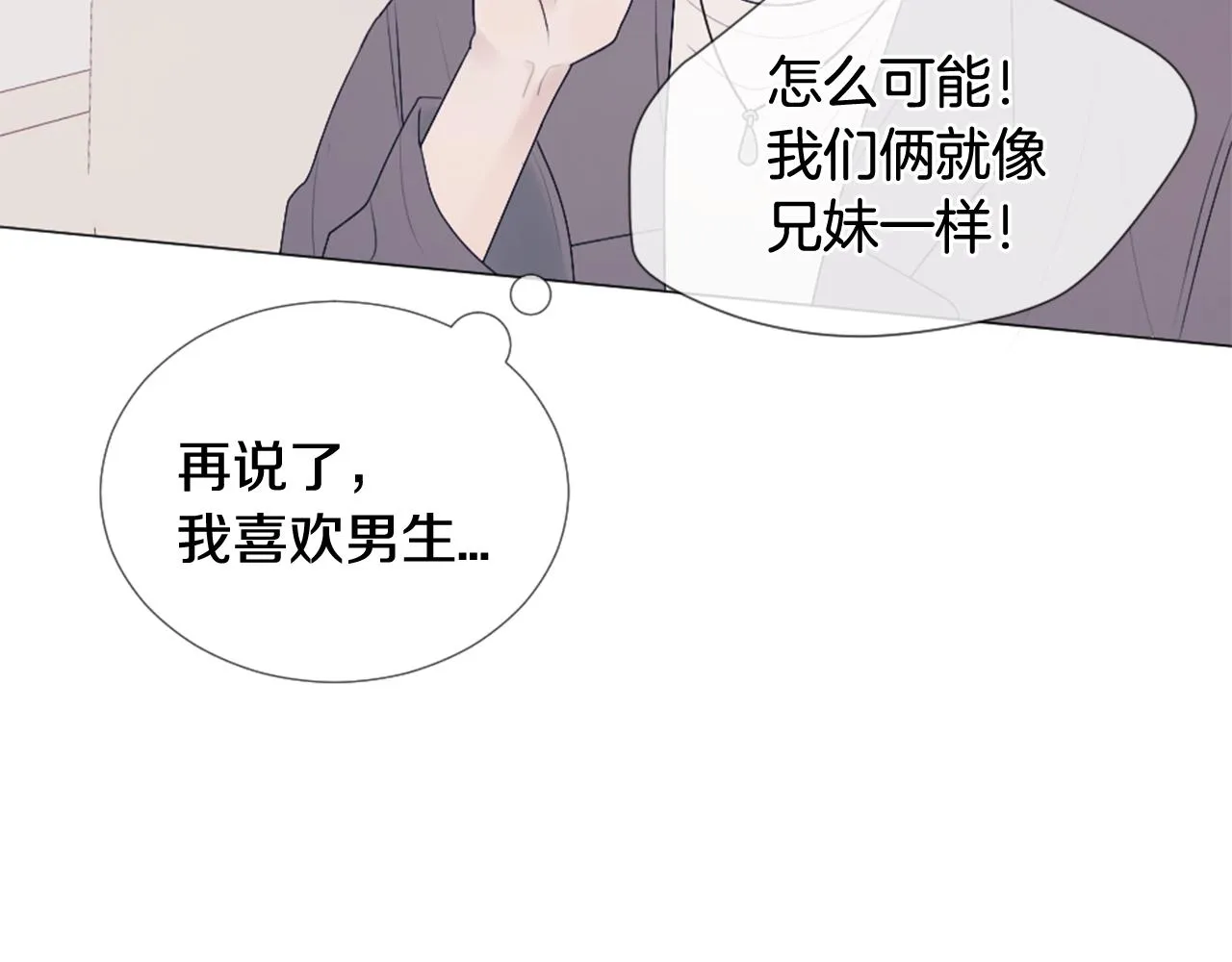第36话 做客 第39页