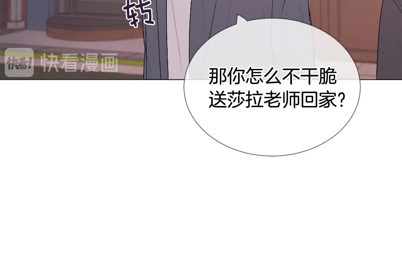 第35话 要进来坐坐吗 第41页