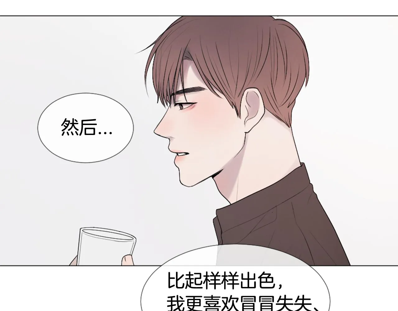 第34话 醋意大发 第51页