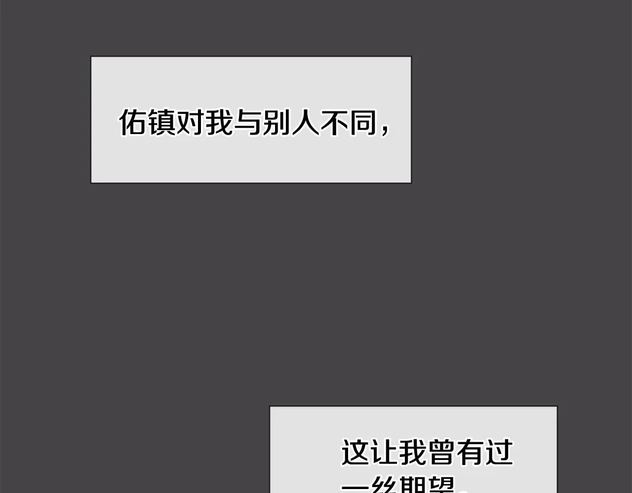 第30话 害怕？ 第21页