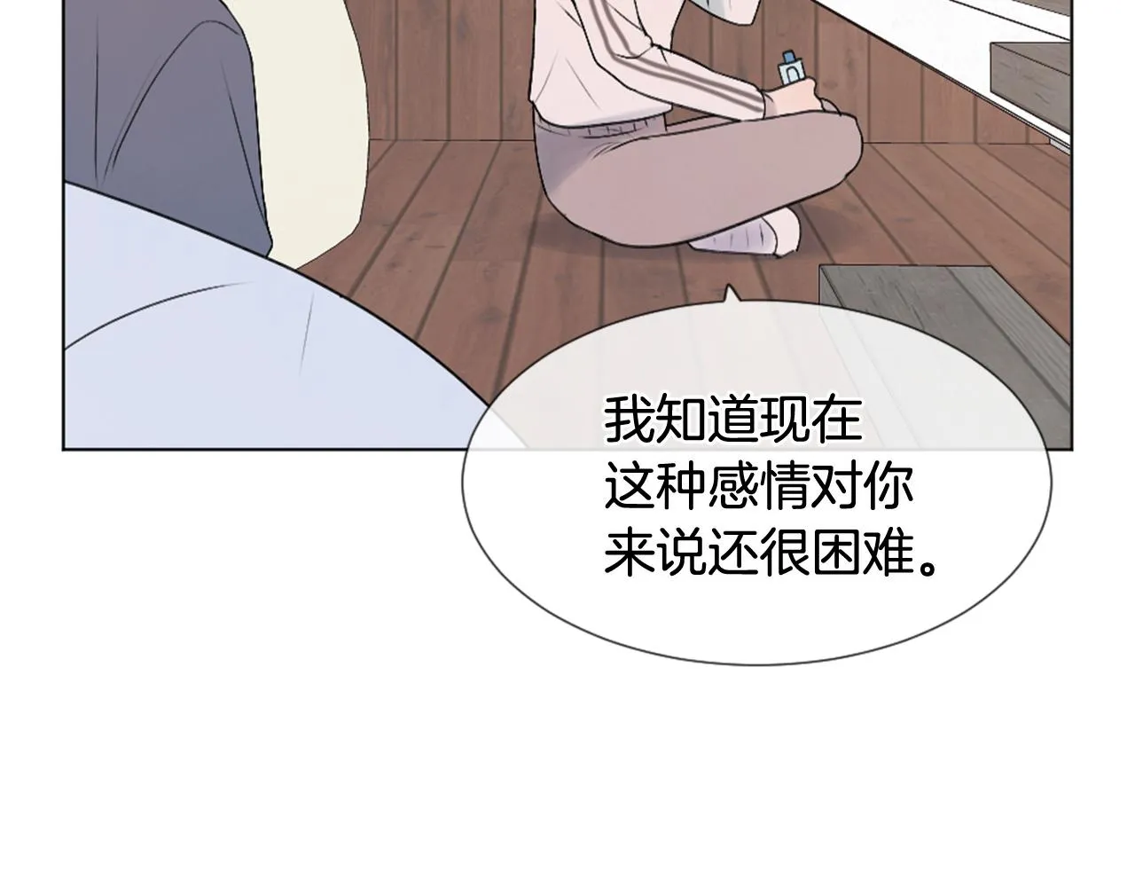 第28话 要…一起去嘛 第46页