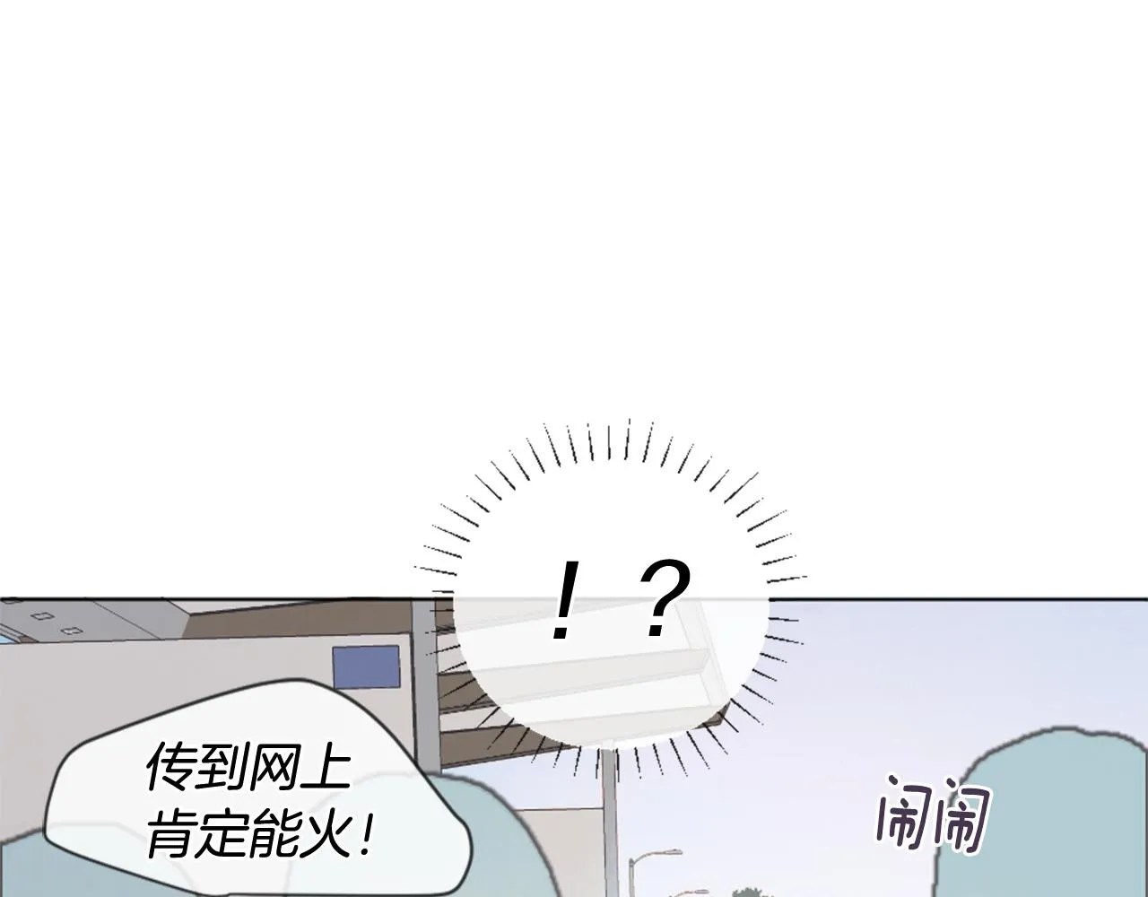 第12话 弟弟保卫战 第83页