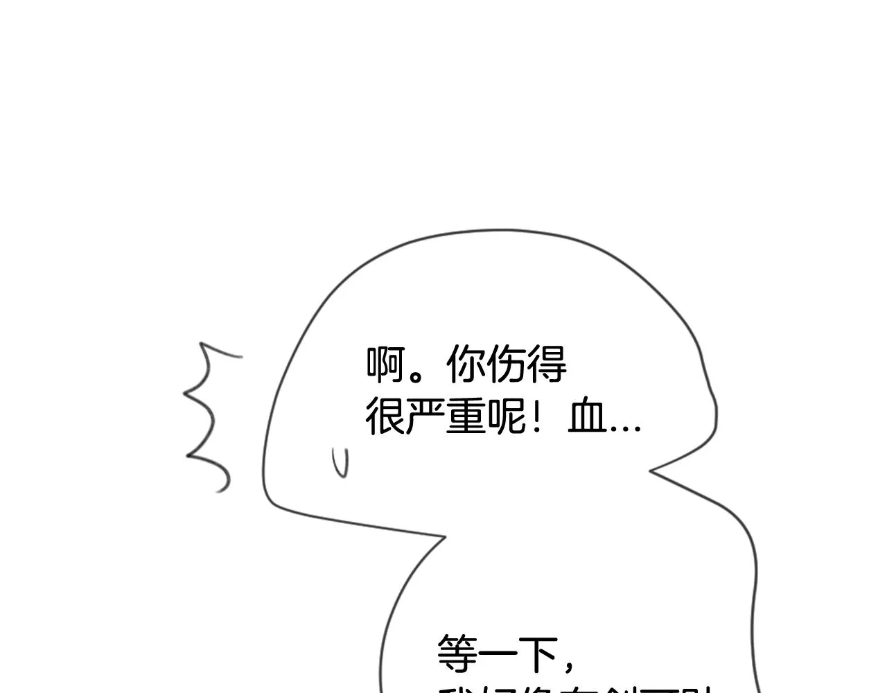 第12话 弟弟保卫战 第96页
