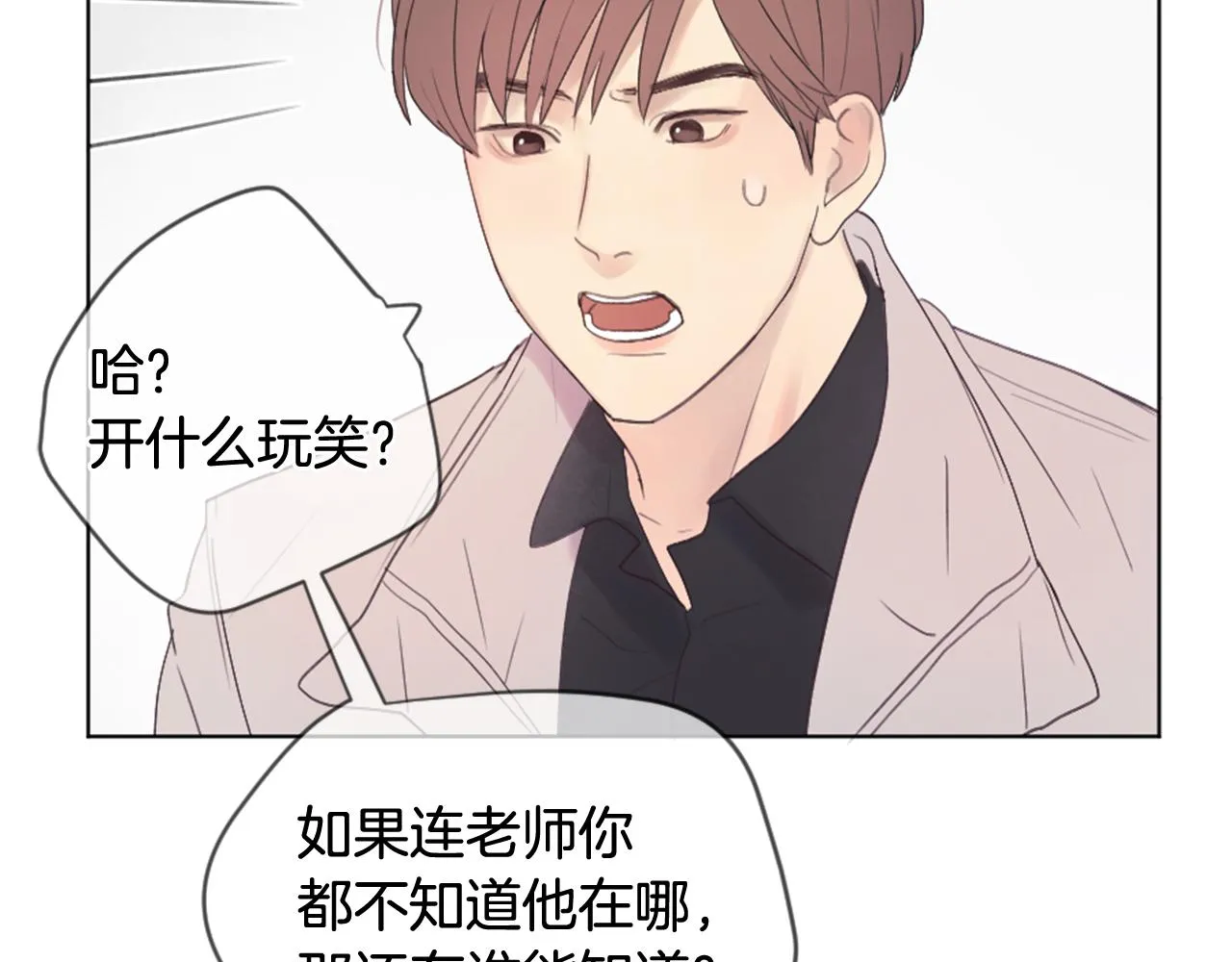 第11话 偶遇 第67页