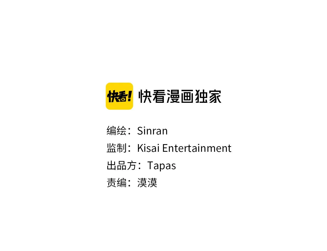 第15话 心事 第2页