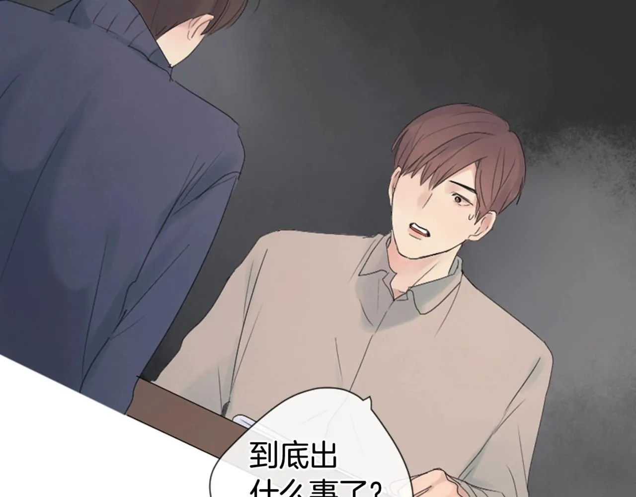 第15话 心事 第100页