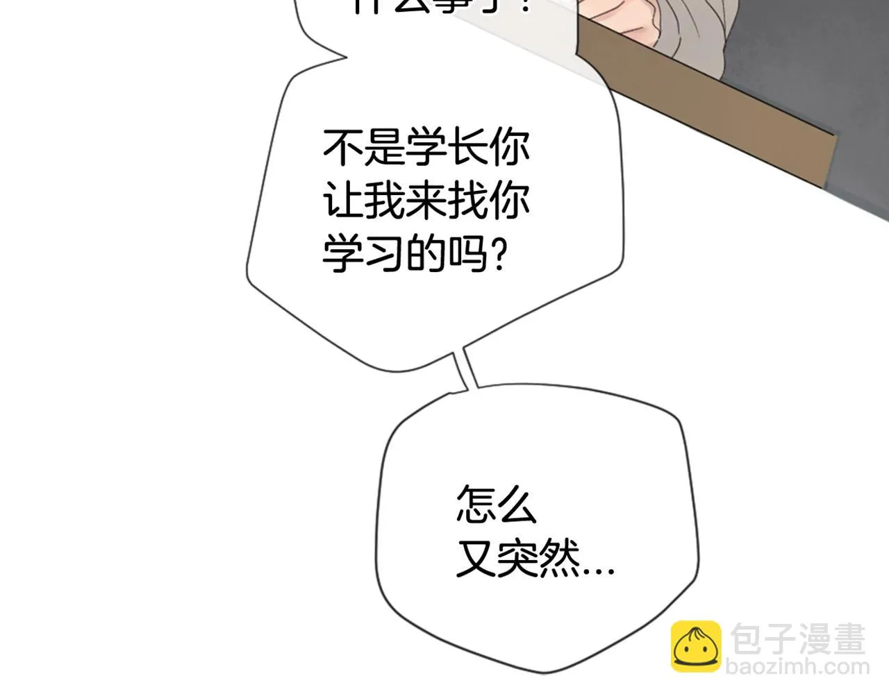 第15话 心事 第101页