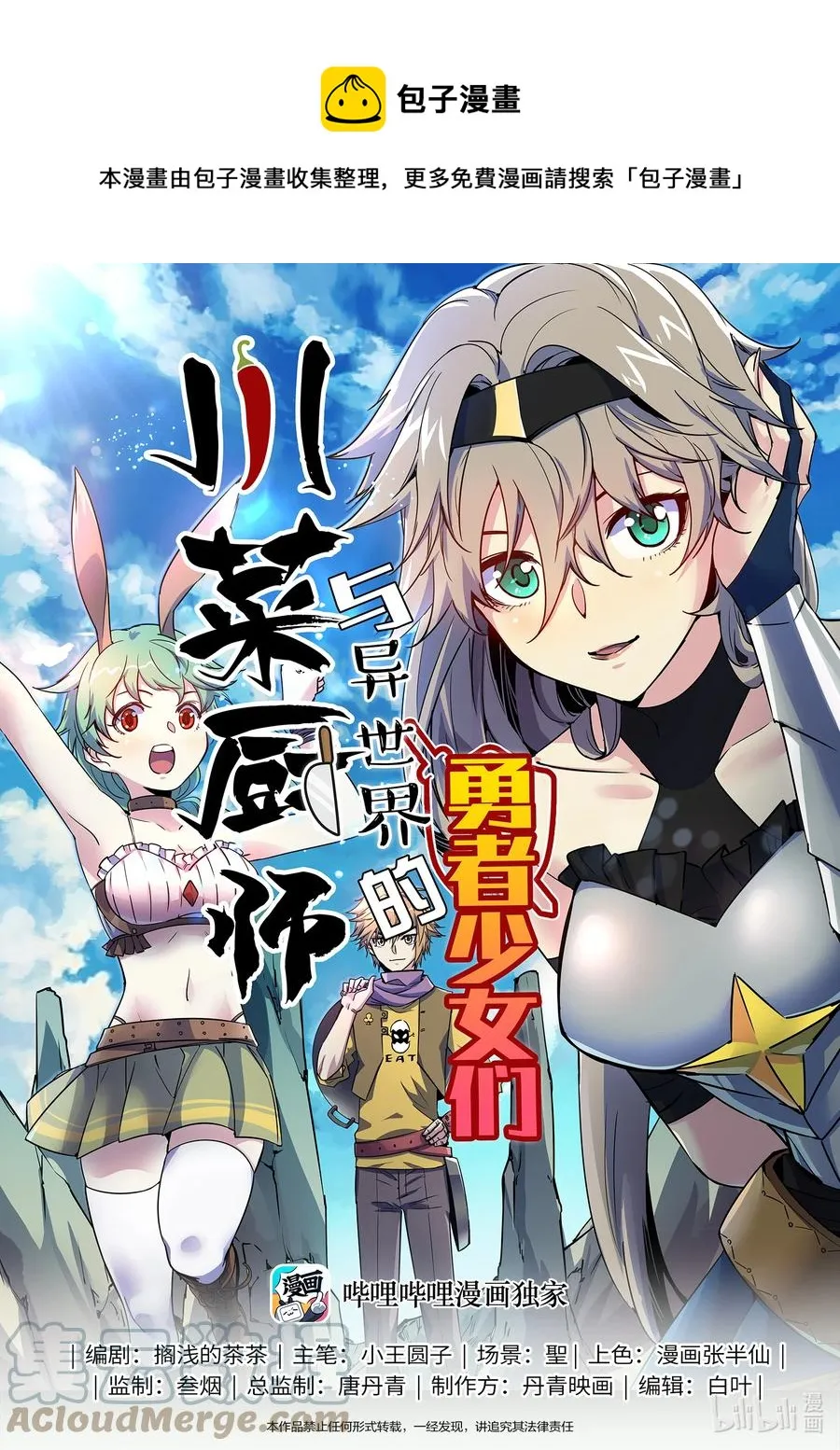 047 那又如何？ 第1页