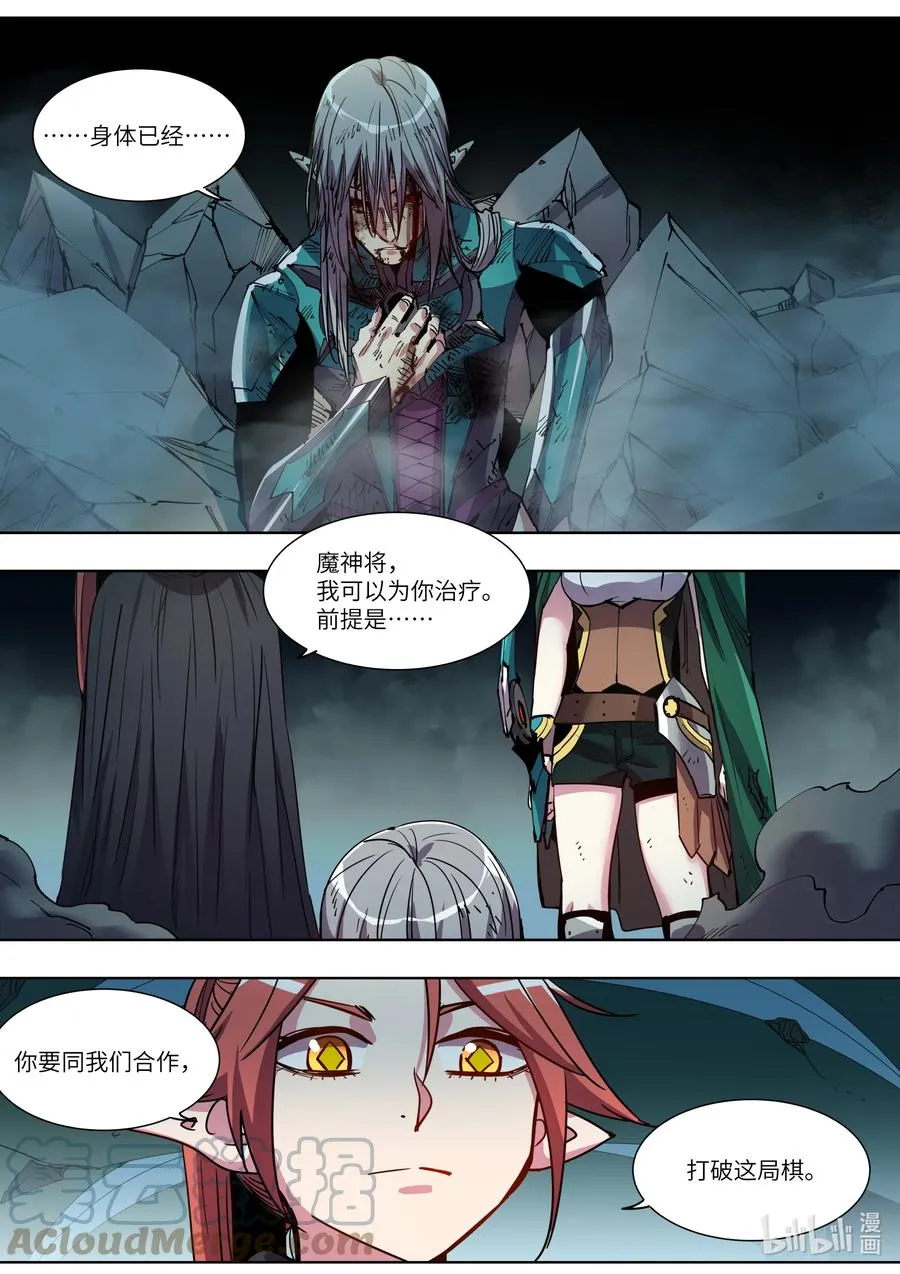 047 那又如何？ 第19页