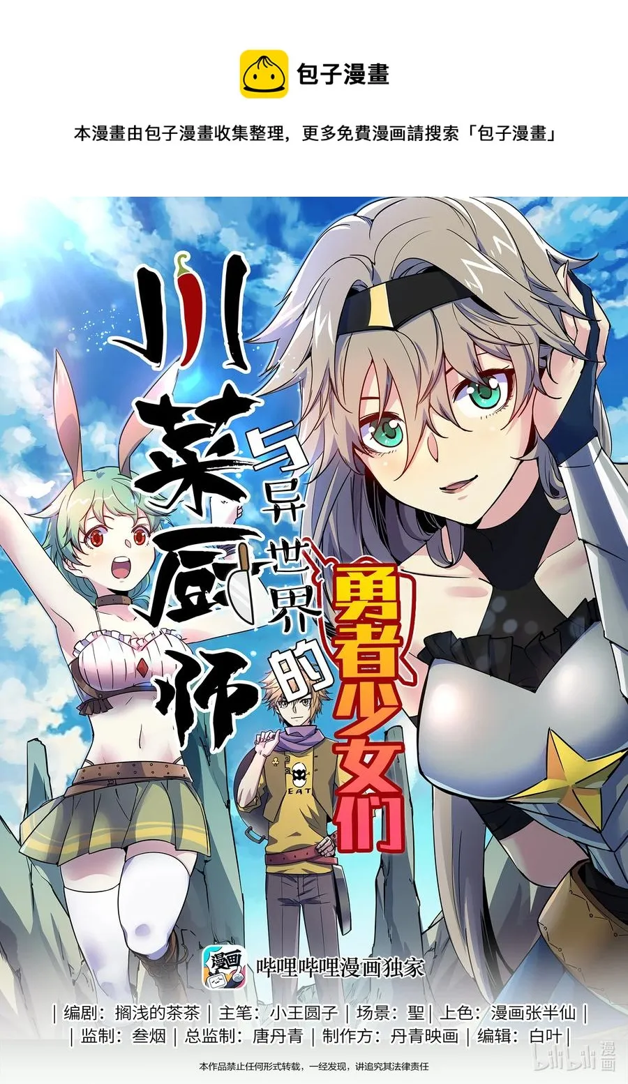044 踏平这里 第1页