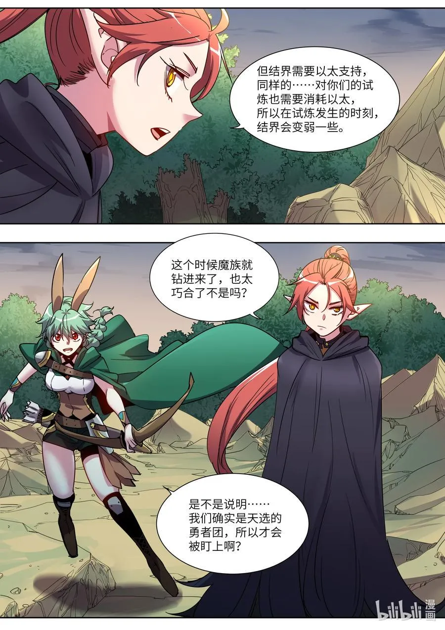 044 踏平这里 第16页