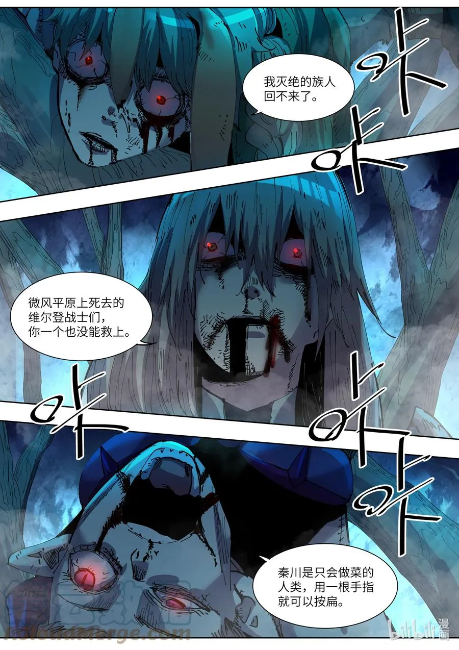 042 你做不到任何事 第19页