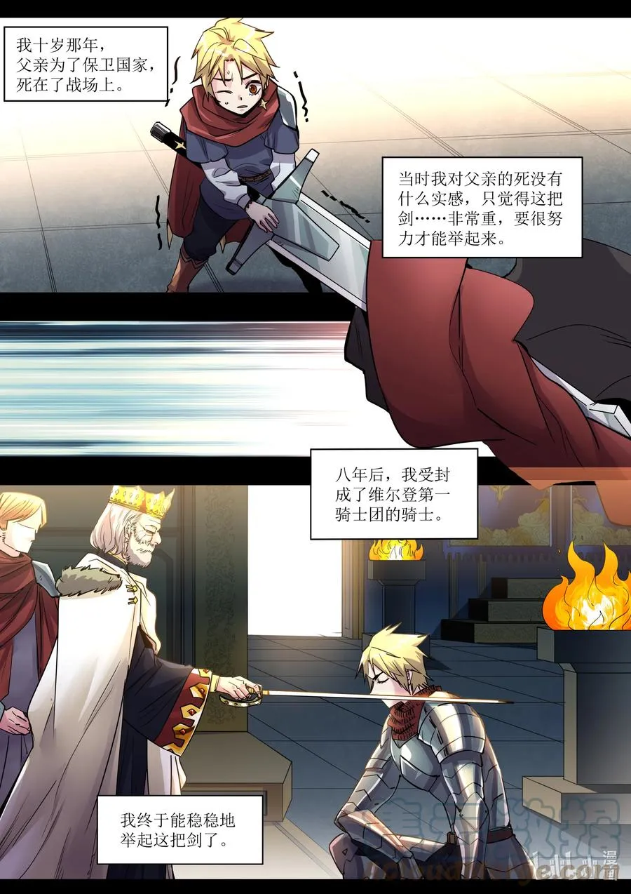 030 做好觉悟吧 第9页