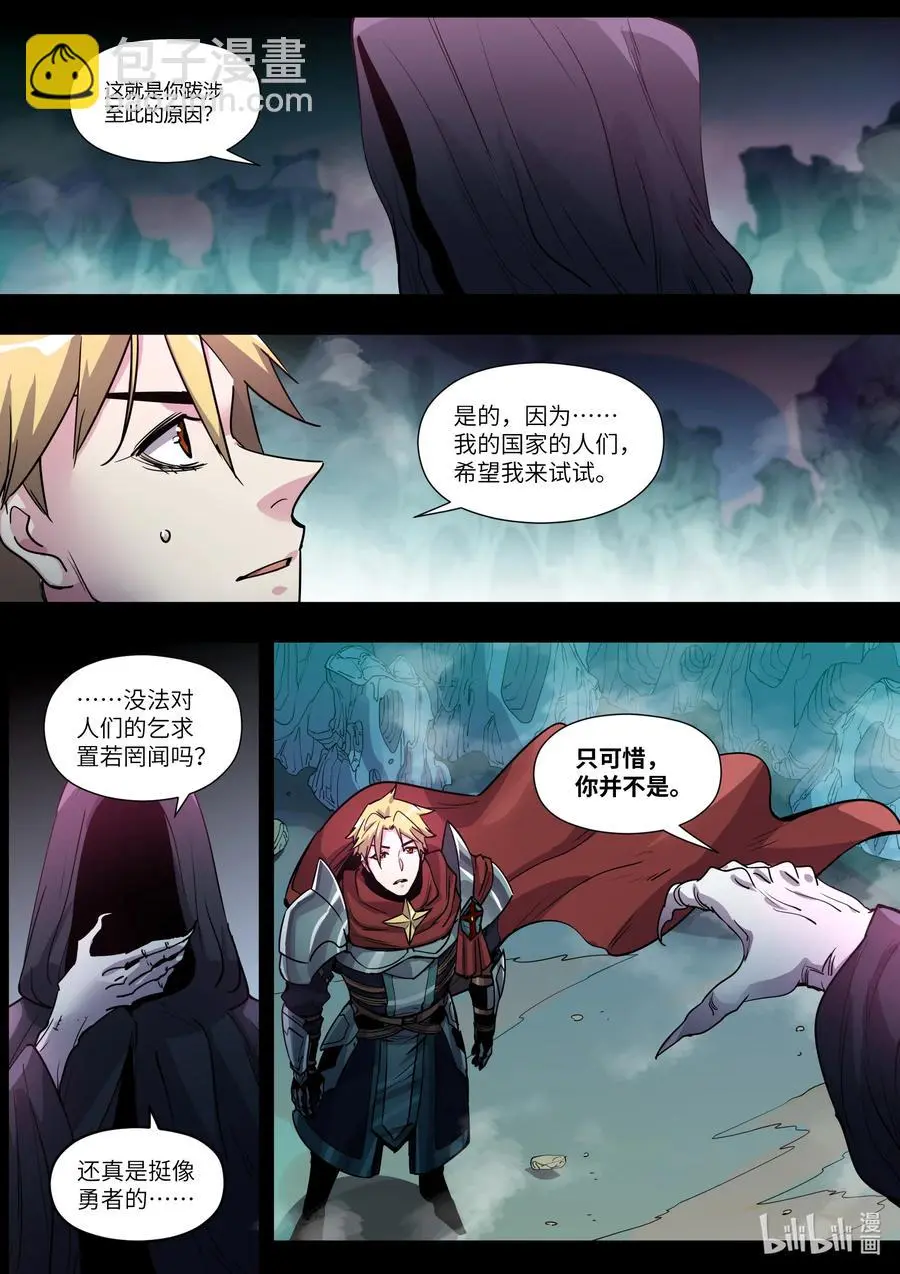 030 做好觉悟吧 第16页