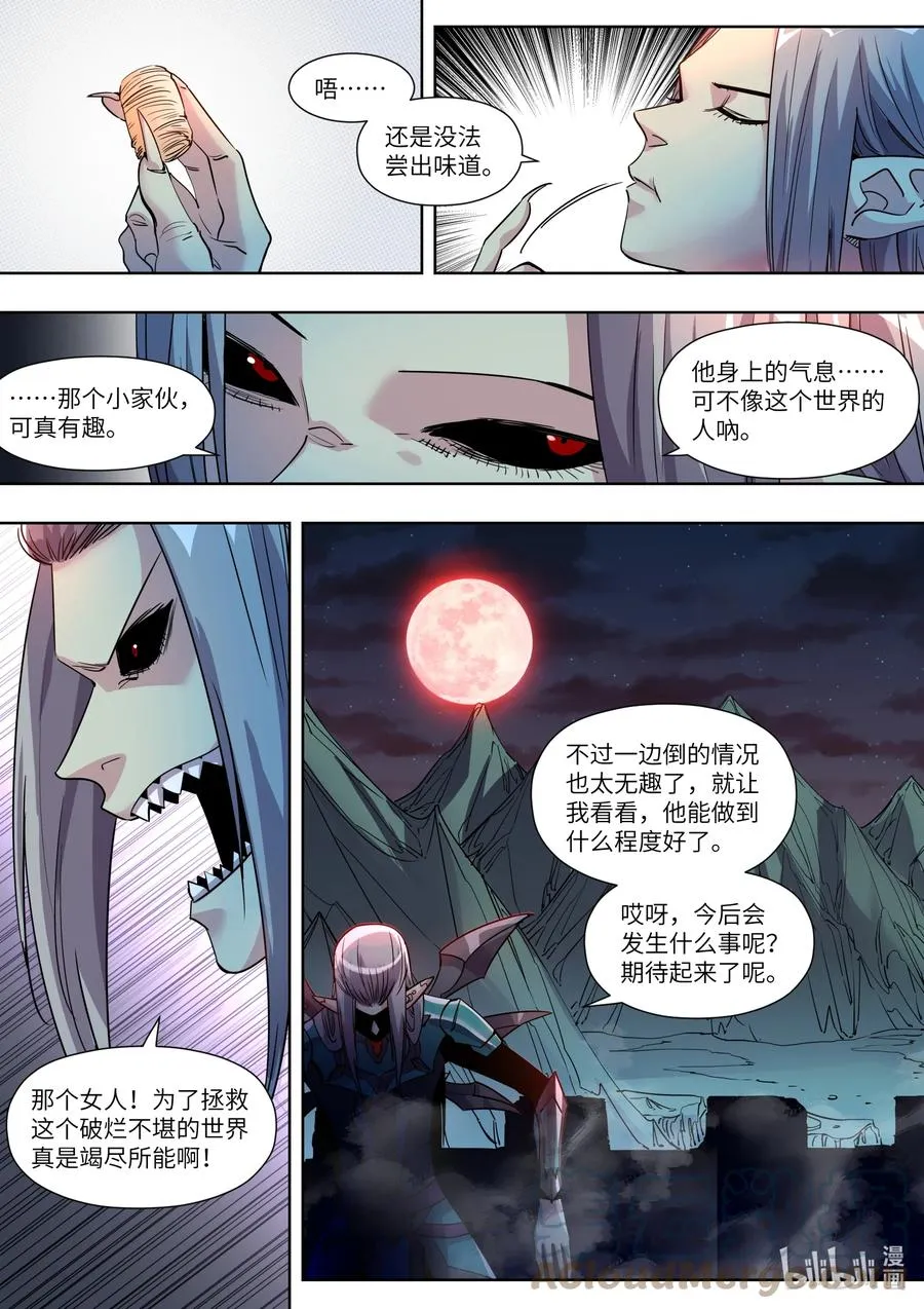 029 这下完蛋了！ 第19页