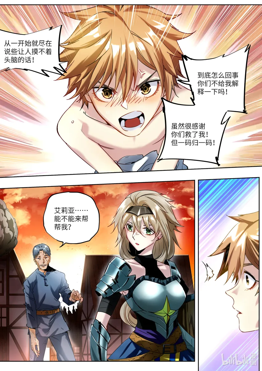 001 你真是个神奇的男人！ 第25页