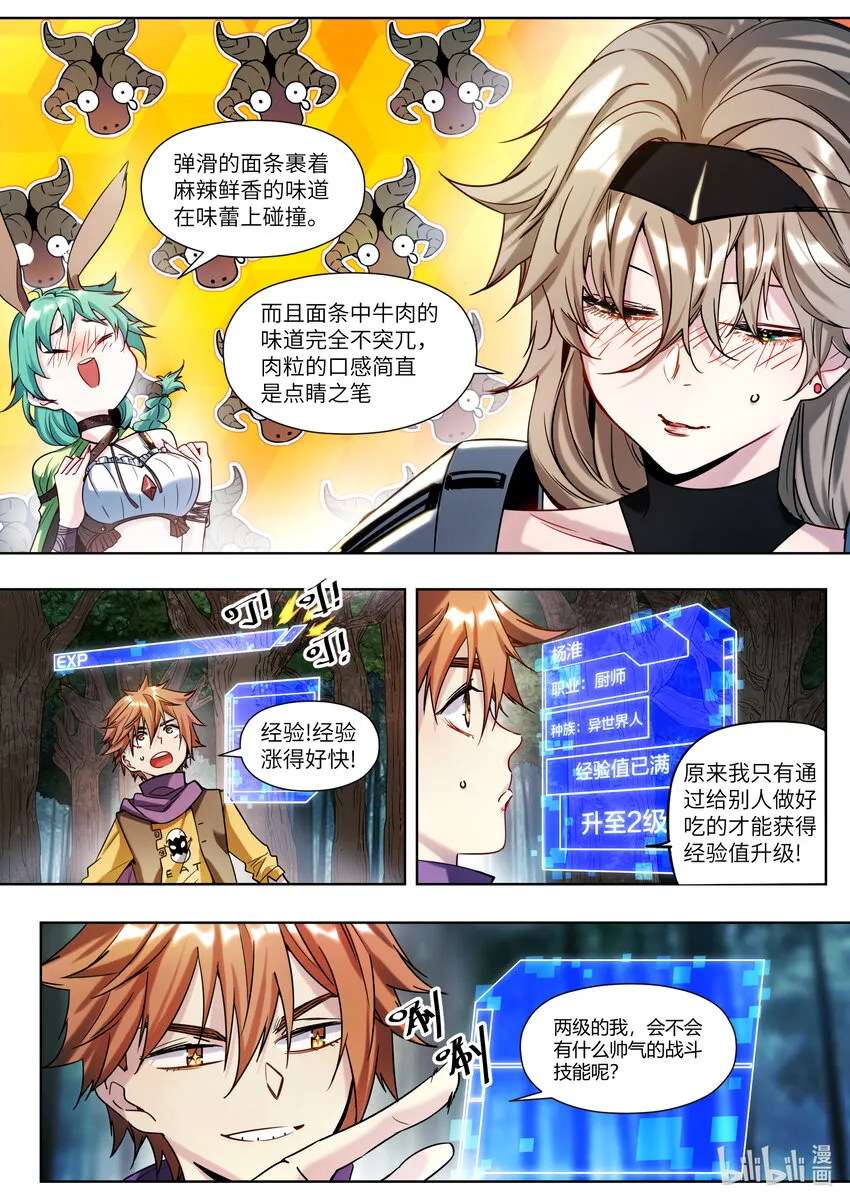 002 才不是这样！ 第17页