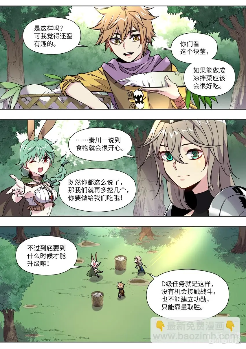 010 为什么会有龙啊？！ 第6页