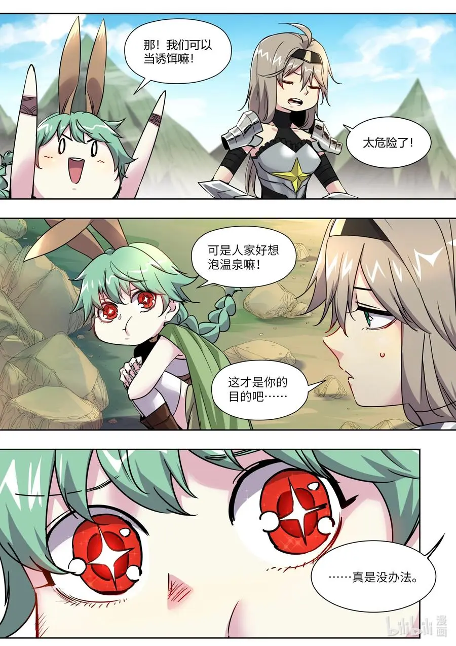 013 温泉蛋比妹子还香吗？！ 第10页