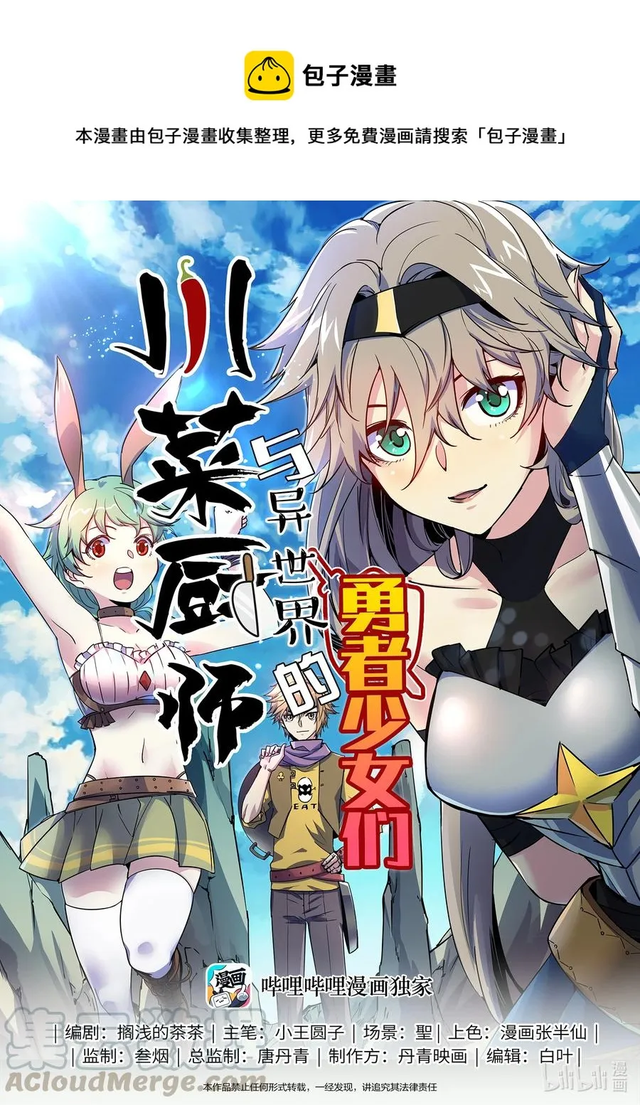 020 好久没这么热闹了 第1页