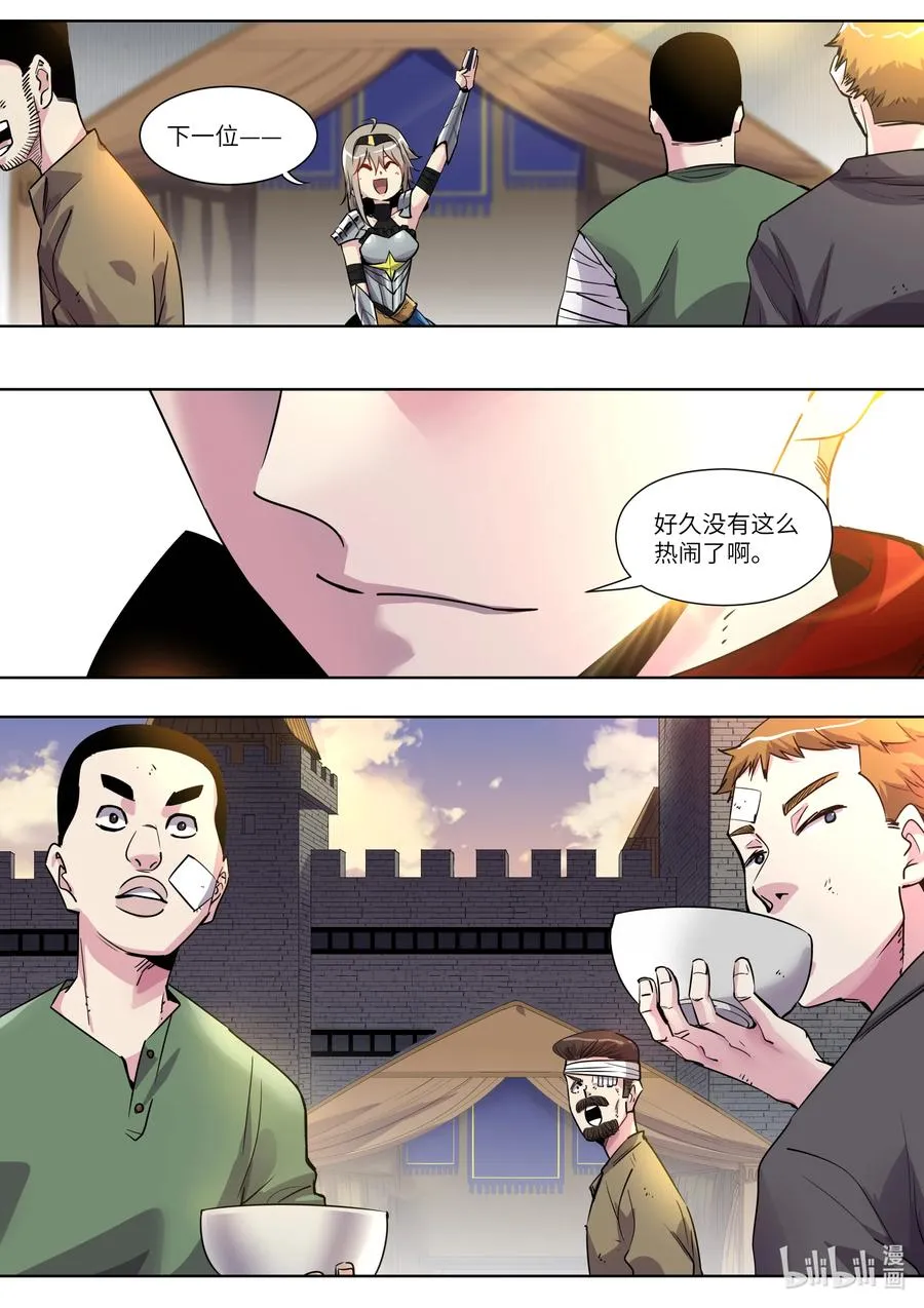 020 好久没这么热闹了 第8页