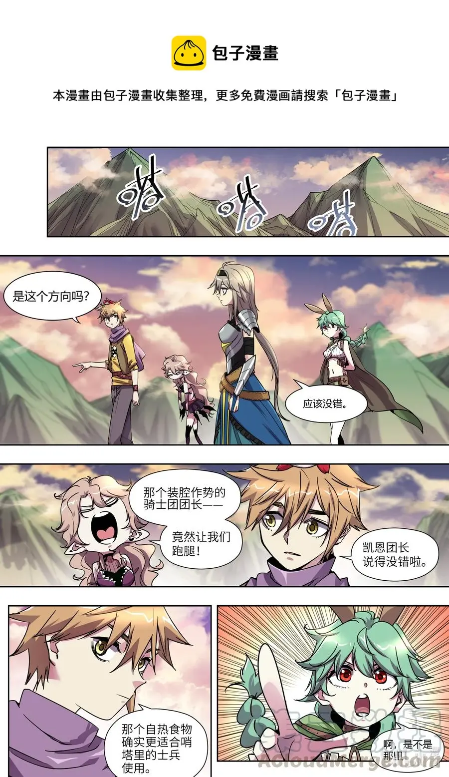 020 好久没这么热闹了 第17页