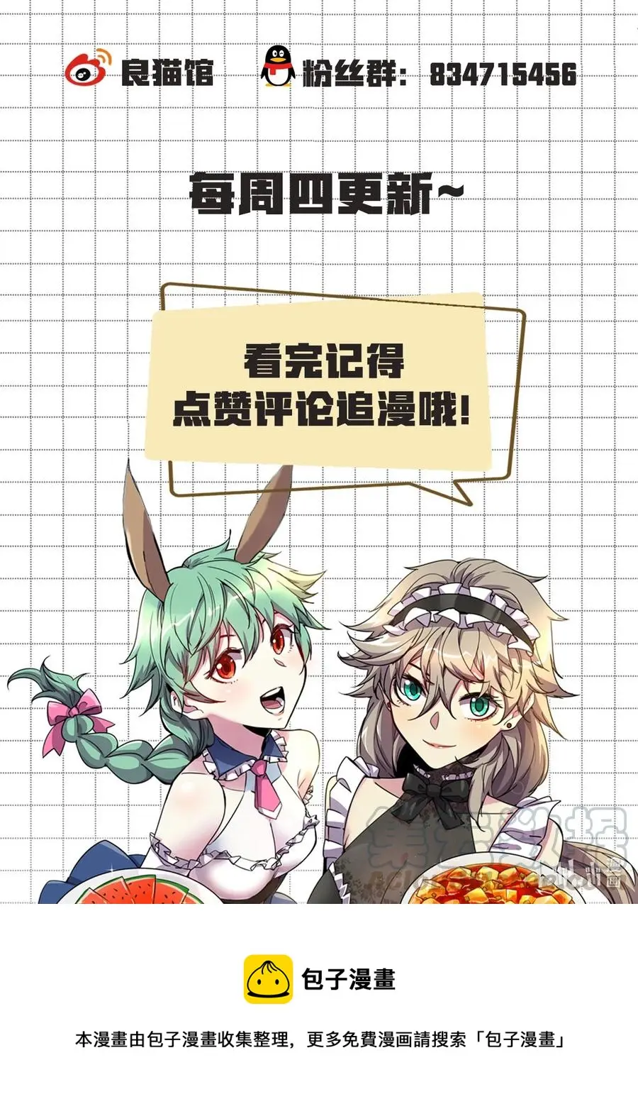 020 好久没这么热闹了 第19页