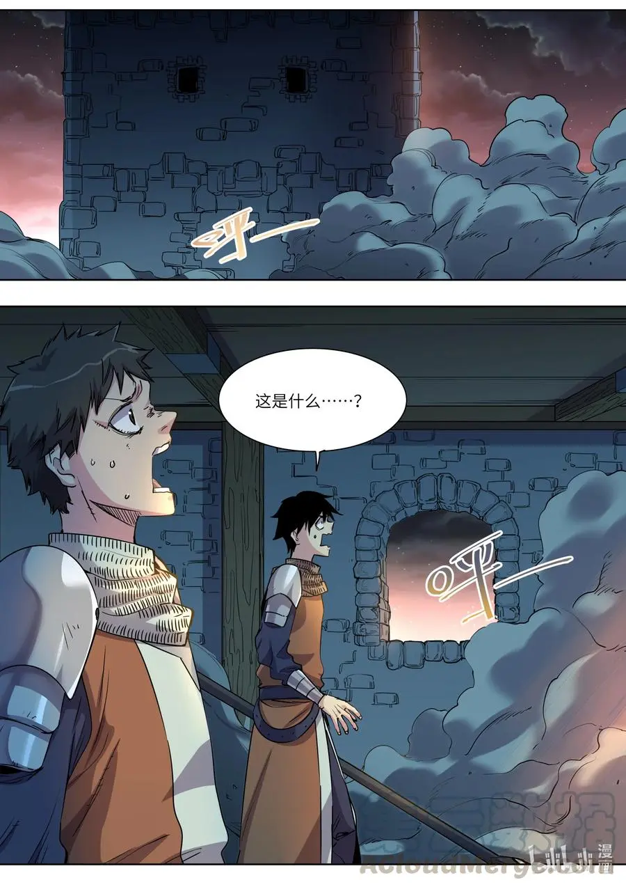 022 魔族来了！ 第15页