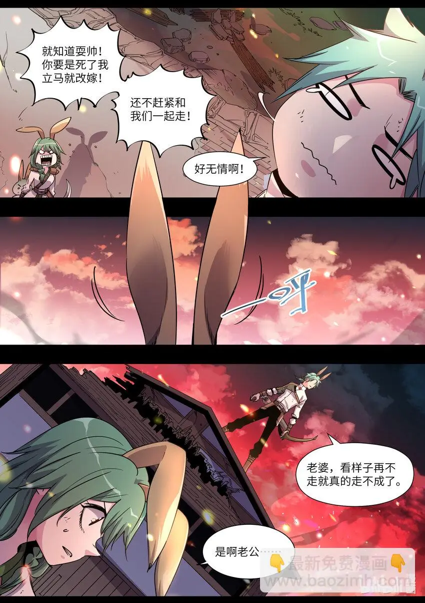 023 我不想走 第8页