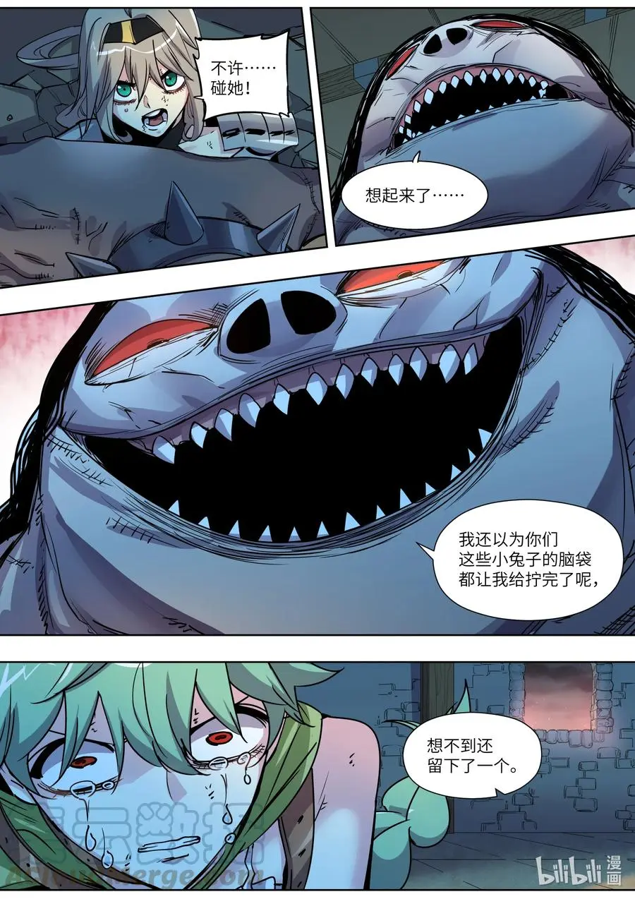 024 你也是魔族吗！ 第3页