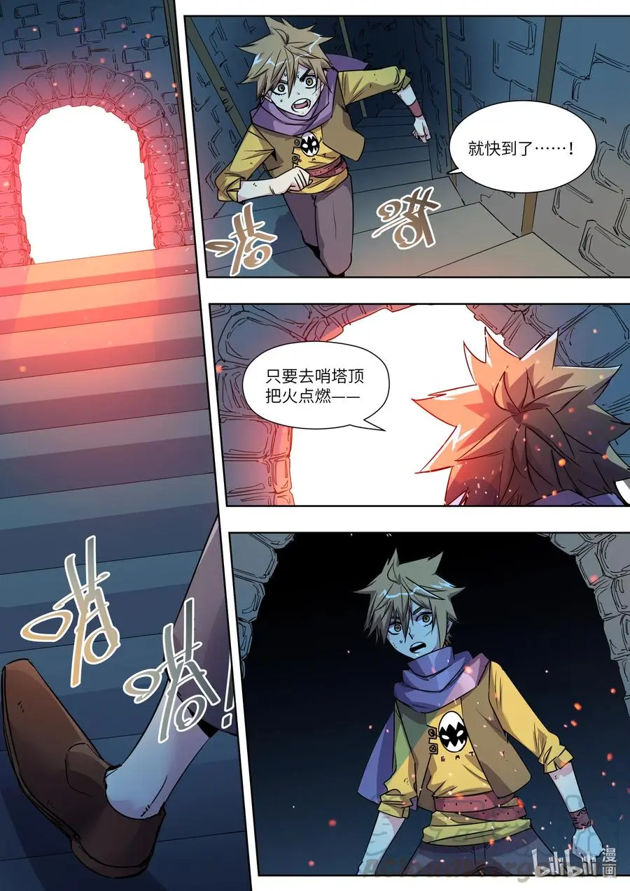 024 你也是魔族吗！ 第15页