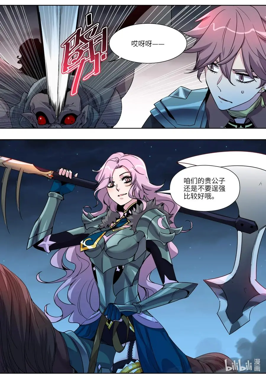028 蝼蚁 第10页