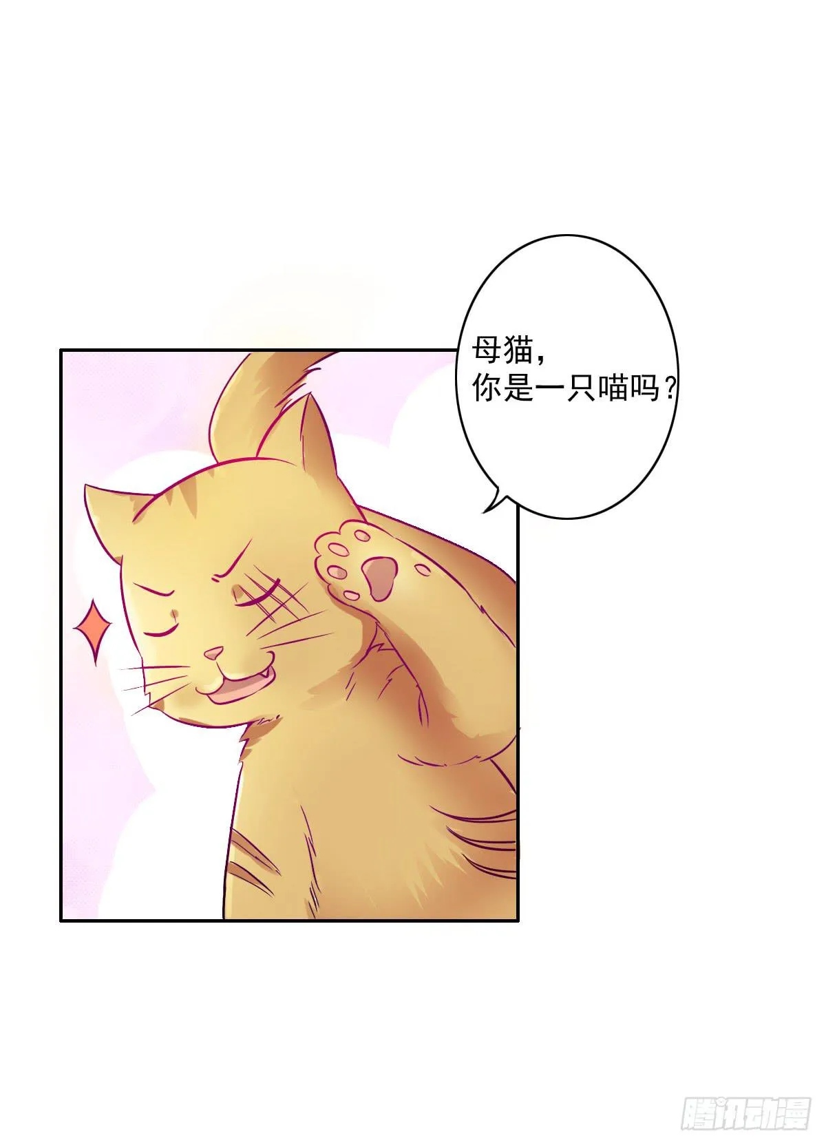 第004话 第6页