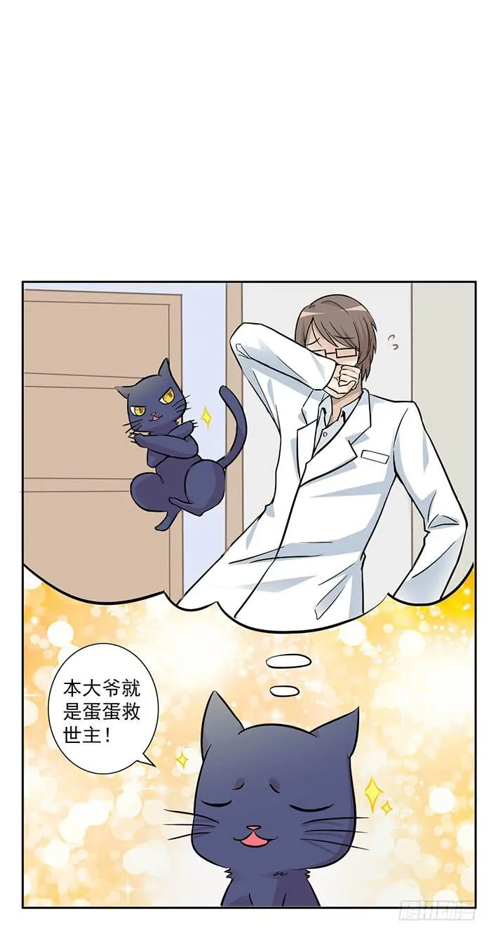 第006话 第13页