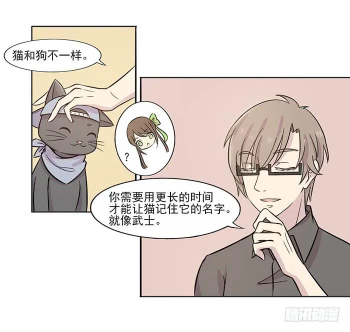 第016话 第7页