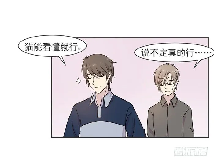第016话 第20页